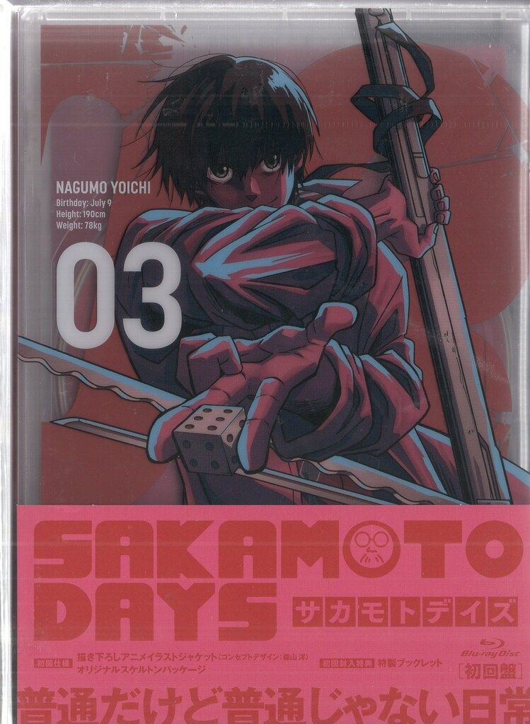 アニメBlu-ray 初回)SAKAMOTO DAYS 3