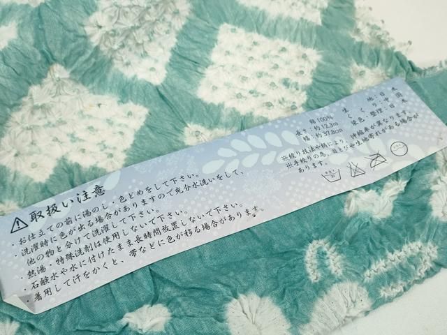 平和屋着物●極上 夏物 名門 藤娘きぬたや・総絞り 浴衣 反物 着尺 湯のし前 菱花文 証紙付き 綿 逸品 未使用 DZAA12035kh6 平和屋着物●極上 夏物 名門 藤娘きぬたや・総絞り 浴衣 反物 着尺 湯のし前 菱花文 証紙付き 綿 逸品 未使用 DZAA12035kh6