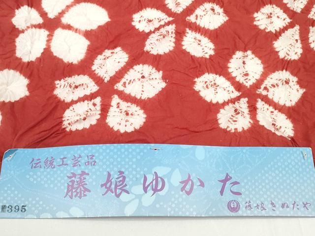 平和屋着物●極上　夏物　名門　藤娘きぬたや・総絞り　浴衣　反物　着尺　湯のし前　花尽くし　証紙付き　綿　逸品　未使用　DZAA12037kh6