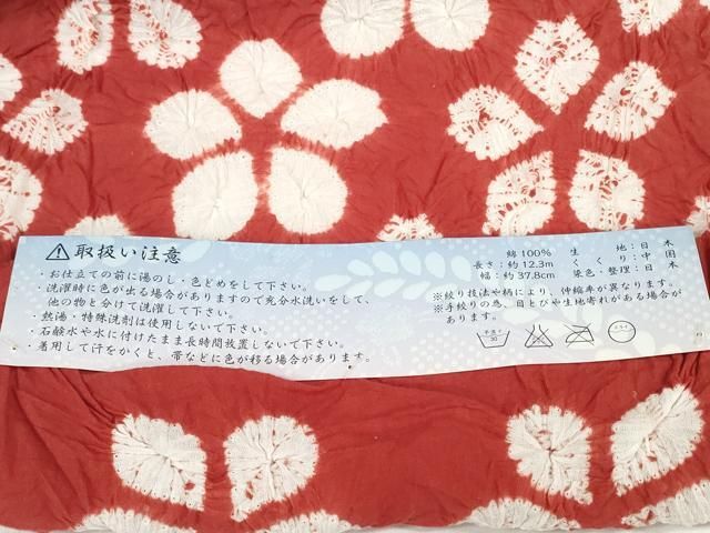 平和屋着物●極上　夏物　名門　藤娘きぬたや・総絞り　浴衣　反物　着尺　湯のし前　花尽くし　証紙付き　綿　逸品　未使用　DZAA12037kh6