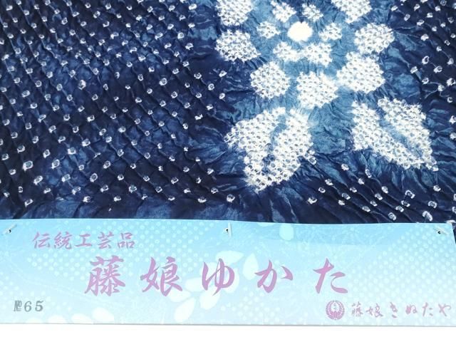 平和屋着物●極上 夏物 名門 藤娘きぬたや・総絞り 浴衣 反物 着尺 湯のし前 花散らし 証紙付き 綿 逸品 未使用 DZAA12038kh6 平和屋着物●極上 夏物 名門 藤娘きぬたや・総絞り 浴衣 反物 着尺 湯のし前 花散らし 証紙付き 綿 逸品 未使用 DZAA12038kh6