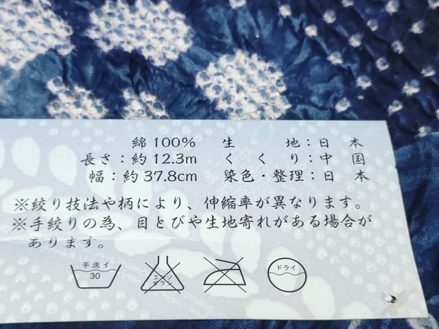 平和屋着物●極上 夏物 名門 藤娘きぬたや・総絞り 浴衣 反物 着尺 湯のし前 花散らし 証紙付き 綿 逸品 未使用 DZAA12038kh6 平和屋着物●極上 夏物 名門 藤娘きぬたや・総絞り 浴衣 反物 着尺 湯のし前 花散らし 証紙付き 綿 逸品 未使用 DZAA12038kh6