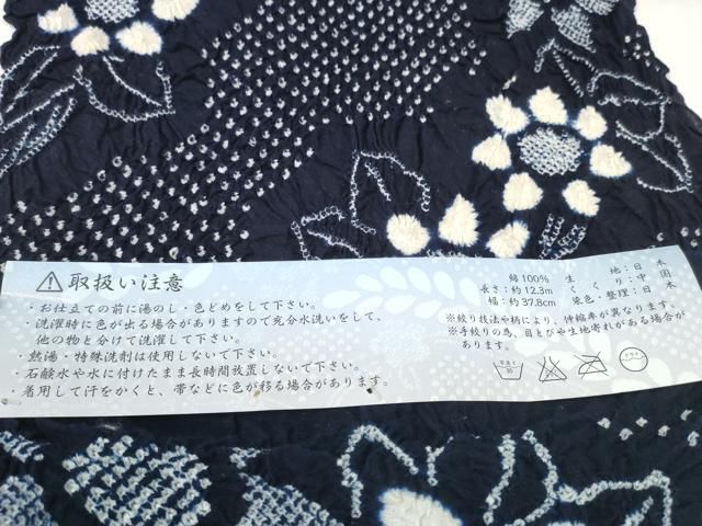 平和屋着物●極上 夏物 名門 藤娘きぬたや・総絞り 浴衣 反物 着尺 湯のし前 花繋ぎ 証紙付き 綿 逸品 未使用 DZAA12039kh6 平和屋着物●極上 夏物 名門 藤娘きぬたや・総絞り 浴衣 反物 着尺 湯のし前 花繋ぎ 証紙付き 綿 逸品 未使用 DZAA12039kh6