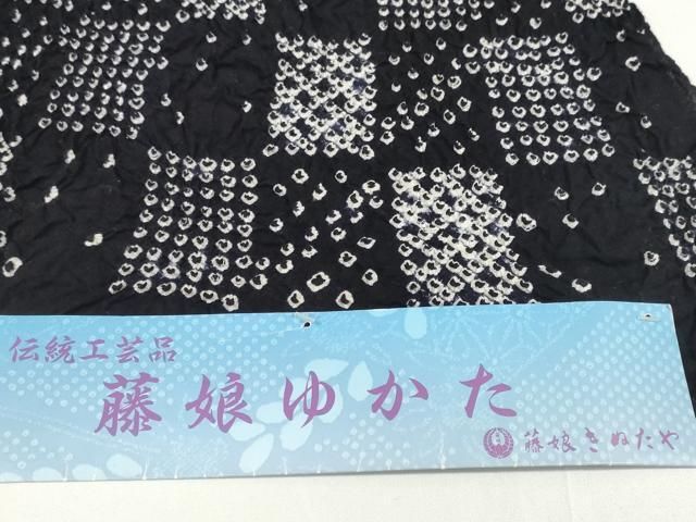 平和屋着物●極上　夏物　名門 藤娘きぬたや・総絞り 浴衣　反物　着尺　湯のし前　市松柄　黒地　証紙付　綿　逸品　未使用　DZAA12040kh6
