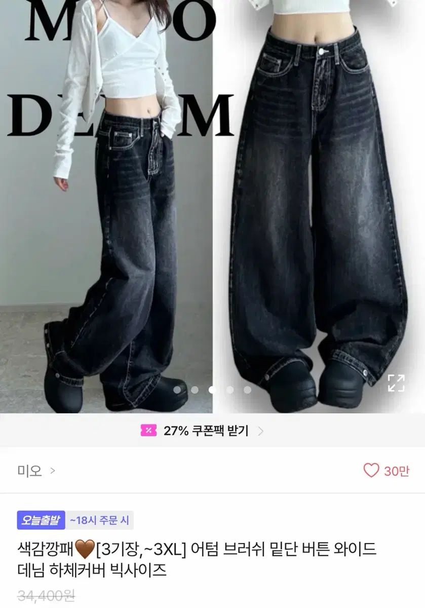 エイブリー ワイド デニム 交換出品