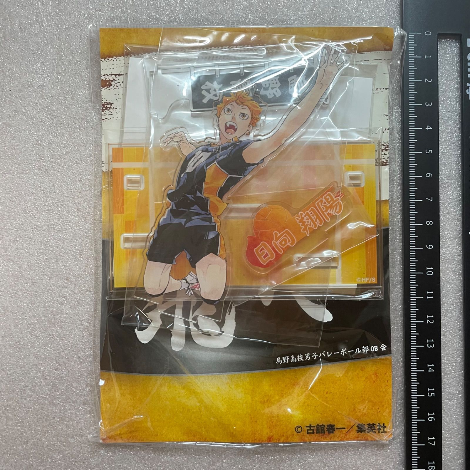 ハイキュー 横断幕 アクリルスタンド 日向翔陽