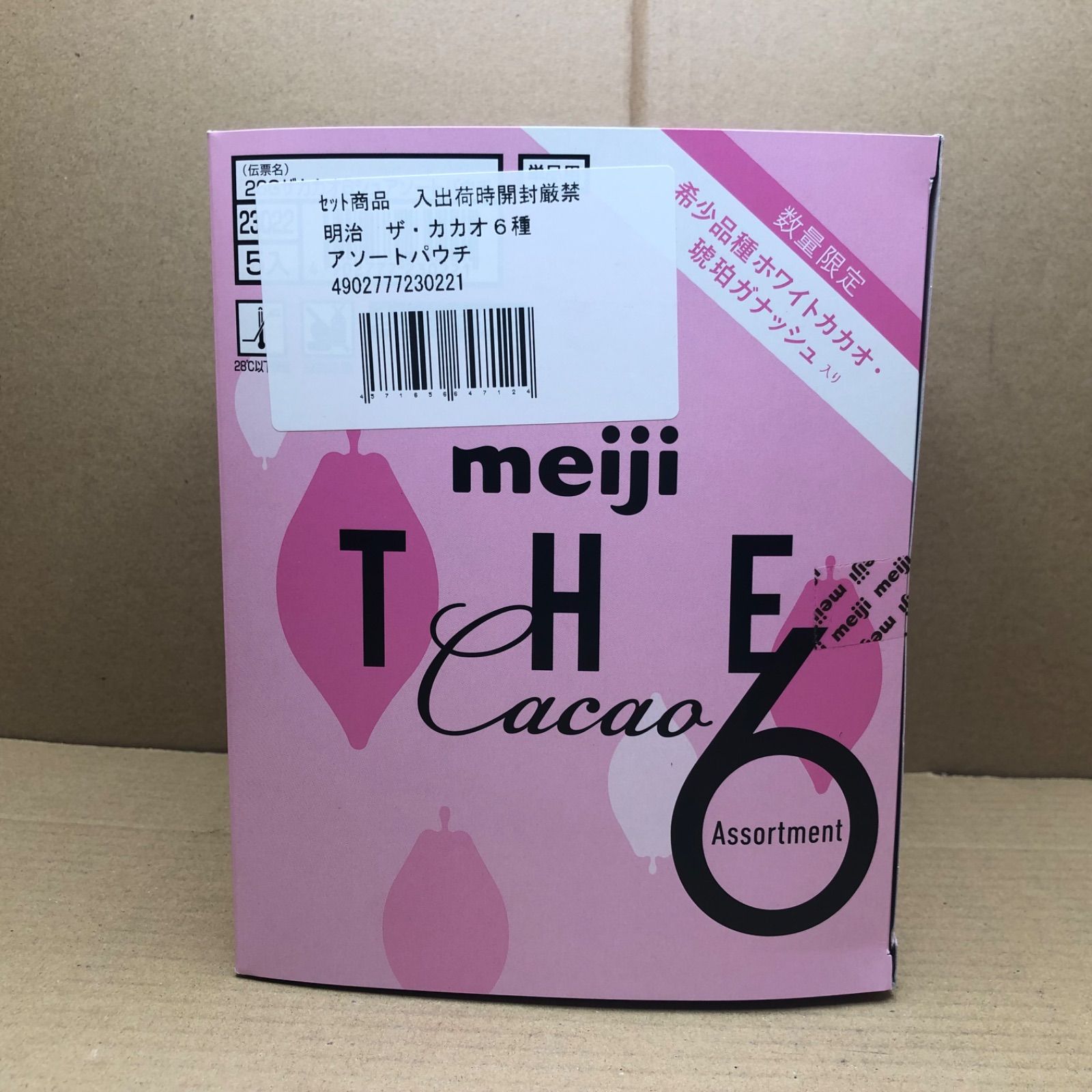 カカオ様 明治 ザ・カカオ6種アソートパウチ 26g×5袋（箱汚れ）- メルカリ