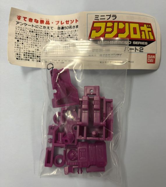 バンダイ ミニプラ マシンロボ パート2 パトカーロボ 紫色 (パープル) 単品 （当時物）
