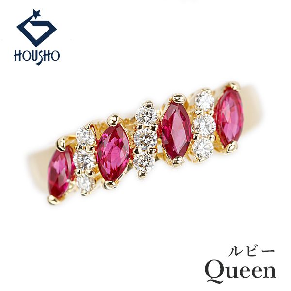 クイーン ルビー リング ダイヤモンド K18イエローゴールド Queen 中古 宝正 907397