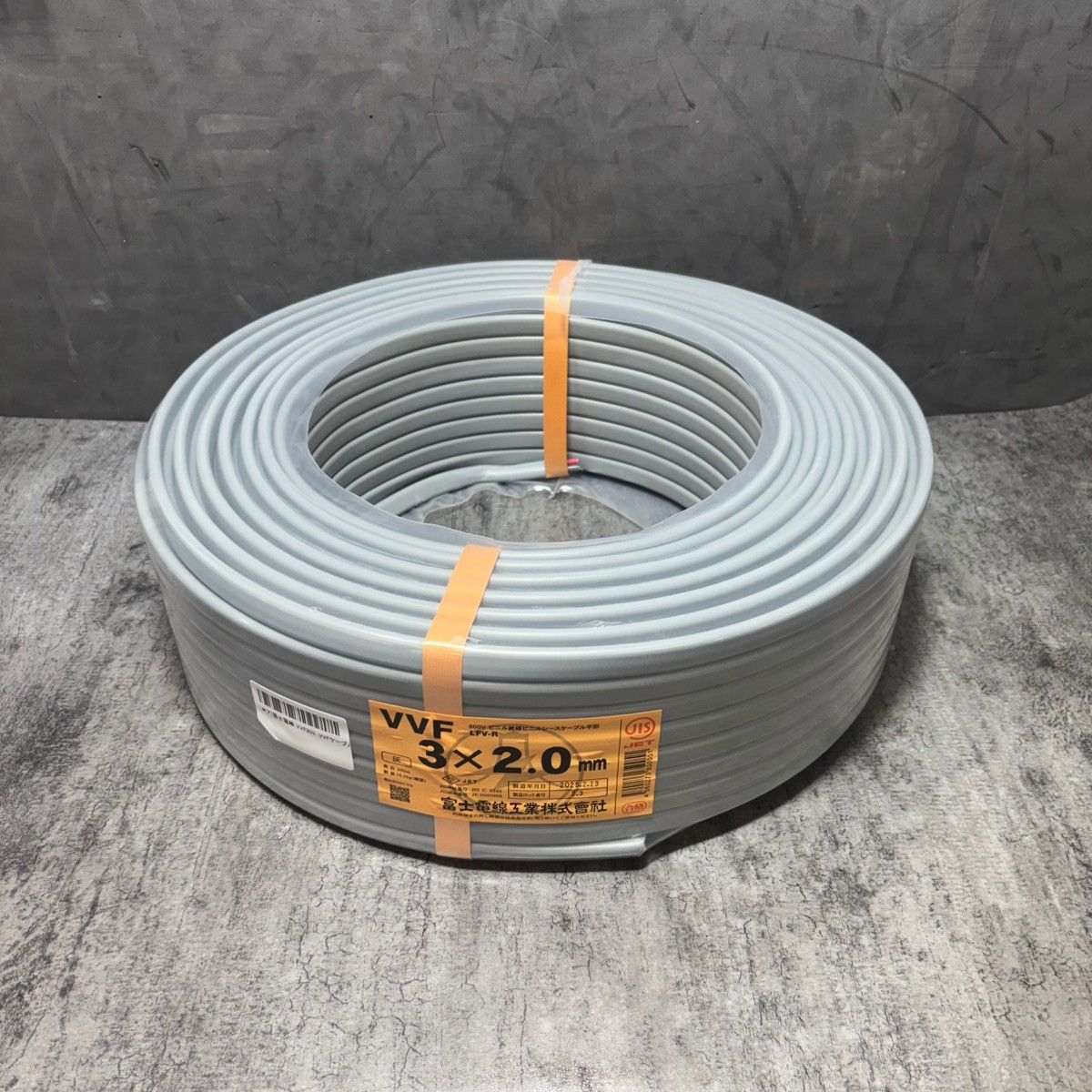 富士電線工業VVFケーブル VVF2.0mm×2芯 100mです。⑦ 富士電線工業