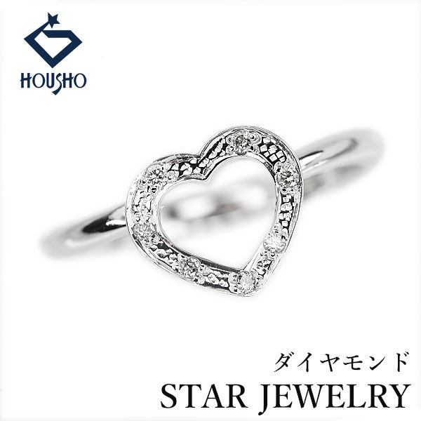 スタージュエリー ダイヤモンド リング K18ホワイトゴールド STAR JEWELRY ハート ウェーブ 透かし 中古 宝正 907403