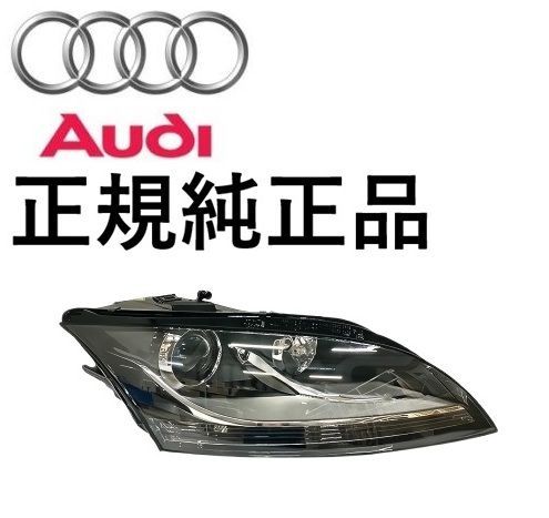 正規純正品 AUDI アウディ TT TTS TTRS クーペ ロードスター 8J ハロゲン ヘッドライト ヘッドランプ 右側 ライト ランプ 8J0941030F