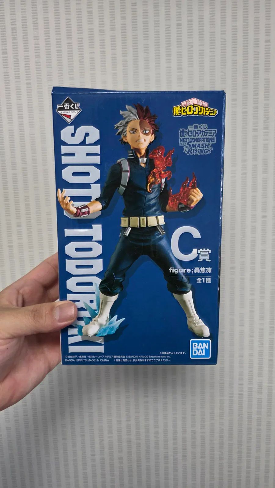 僕のヒーローアカデミア 轟 一番くじ C賞 フィギュア 出品