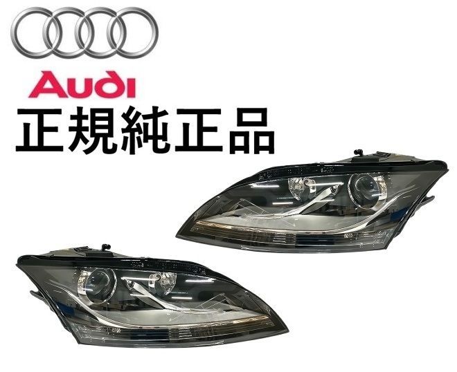 正規純正品 AUDI アウディ TT TTS TTRS クーペ ロードスター 8J ハロゲン ヘッドライト ヘッドランプ 左右 セット 8J0941029F 8J0941030F