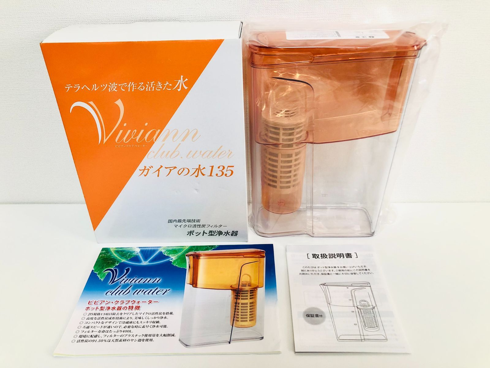 未使用 ガイアの水135 ポット型浄水器