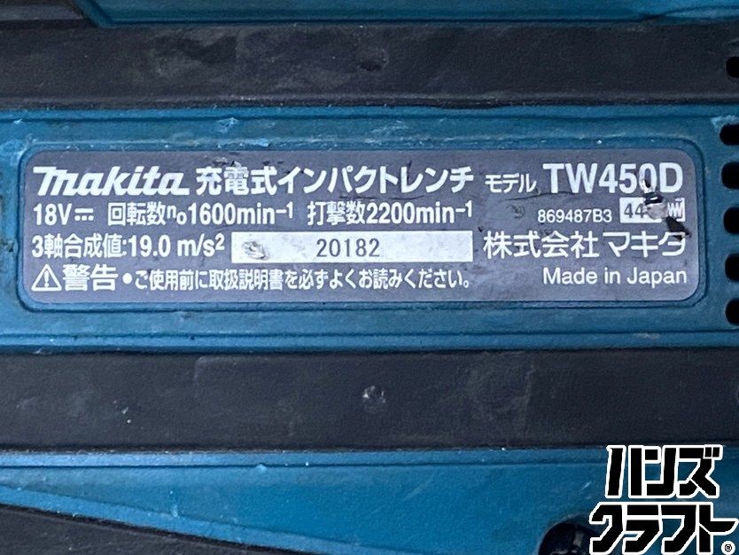 ○【送料無料】【中古品】makita マキタ TW450DZ 充電式インパクト 