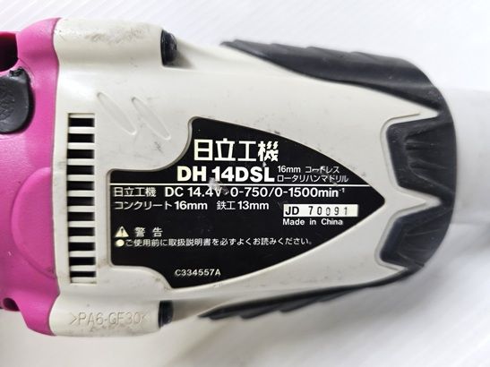 中古品】 日立工機 HITACHI ハイコーキ HiKOKI 14.4V 16mm コードレス 