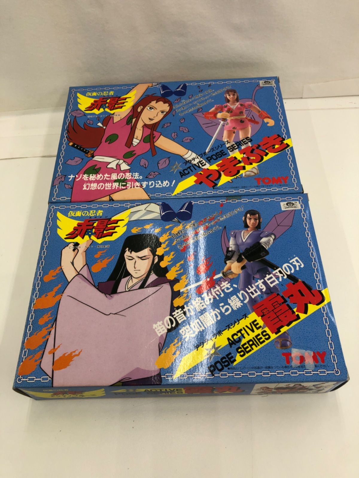 ［未使用、現状品］TOMY トミー　仮面の忍者　赤影　アクティブポーズシリーズ　霞丸　やまぶき　2点　当時物　完品
