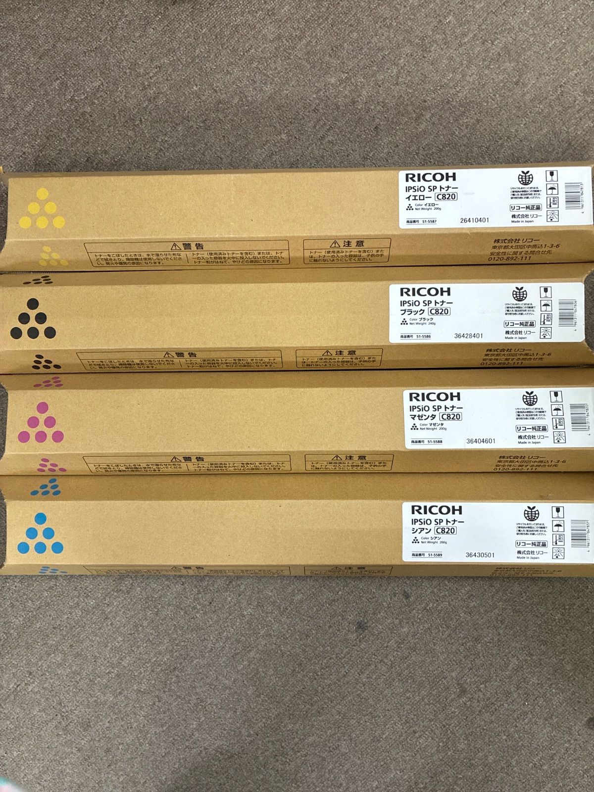 RICOH IPSiO SP トナー C820 4色セット
