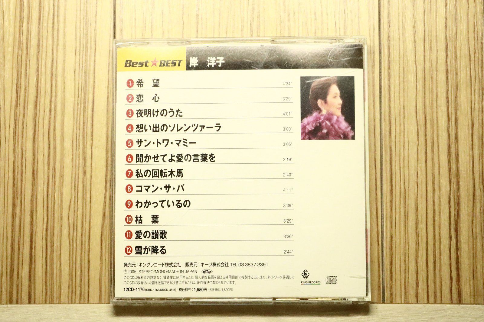 国内盤CD☆岸洋子/YOKO KISHI□ 岸洋子 12CD-1176 【12CD1176