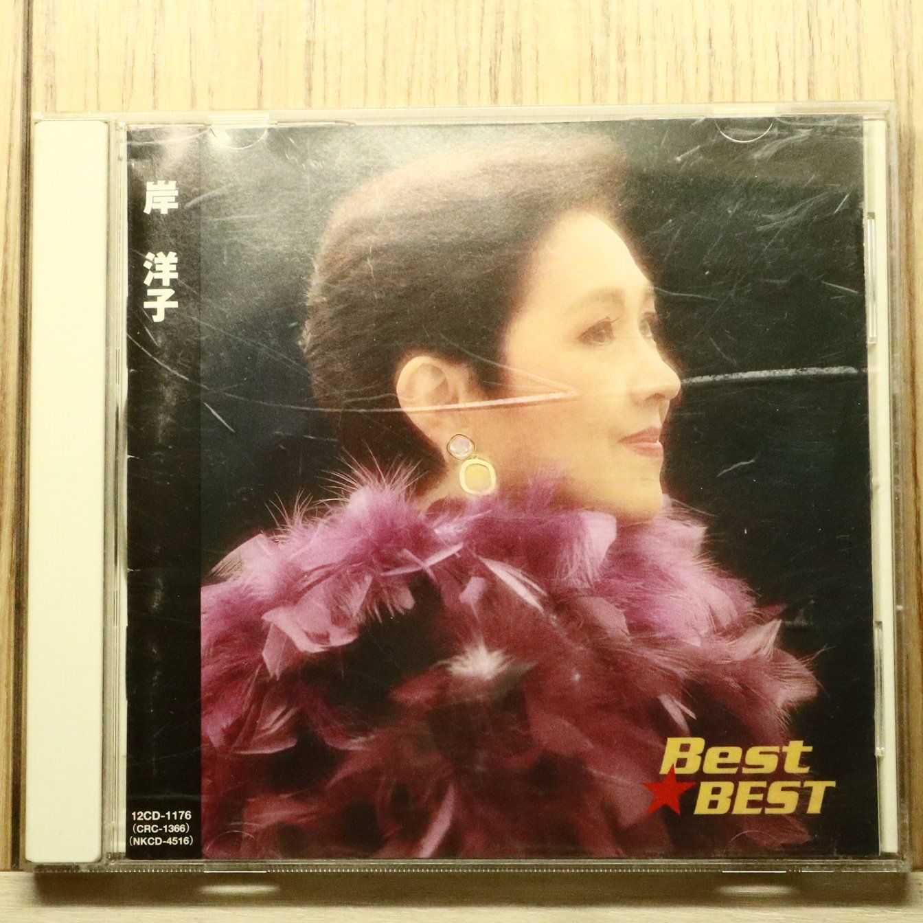 国内盤CD☆岸洋子/YOKO KISHI□ 岸洋子 12CD-1176 【12CD1176