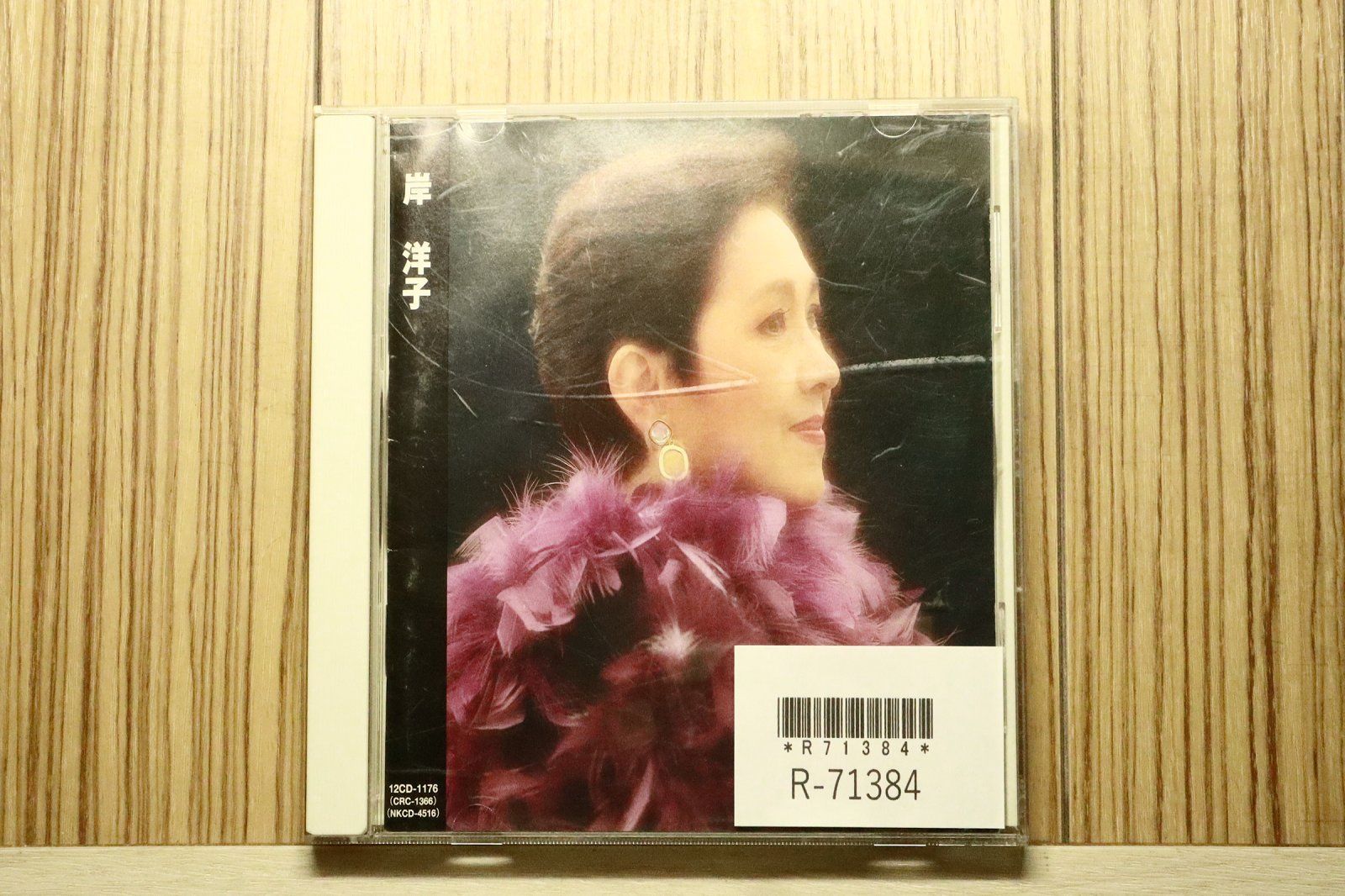 国内盤CD☆岸洋子/YOKO KISHI□ 岸洋子 12CD-1176 【12CD1176