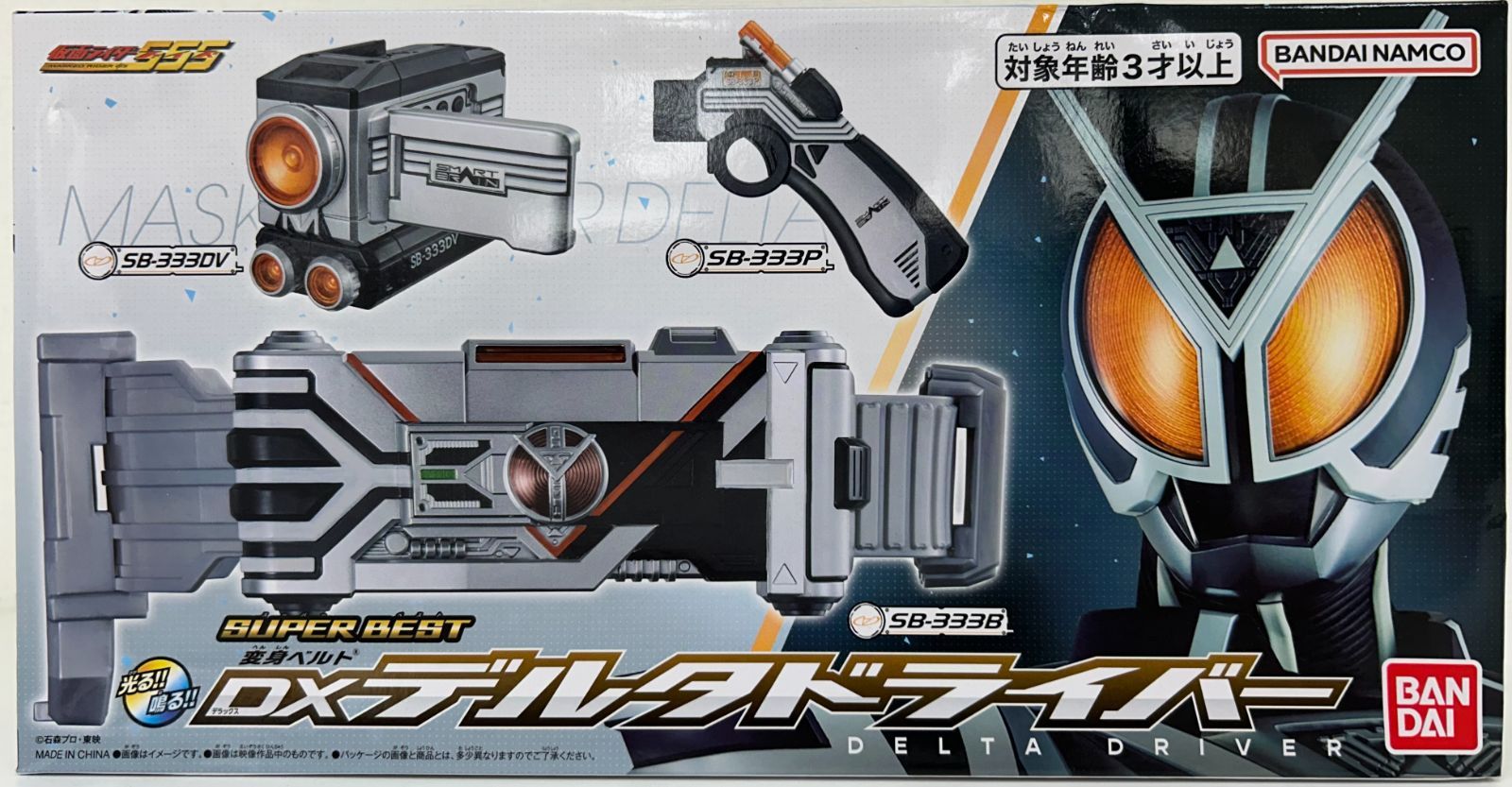 【2点セット】 中国バンダイ　仮面ライダーカイザ　DXカイザドライバー/仮面ライダーデルタ　SUPER BEST 変身ベルト DX デルタドライバー