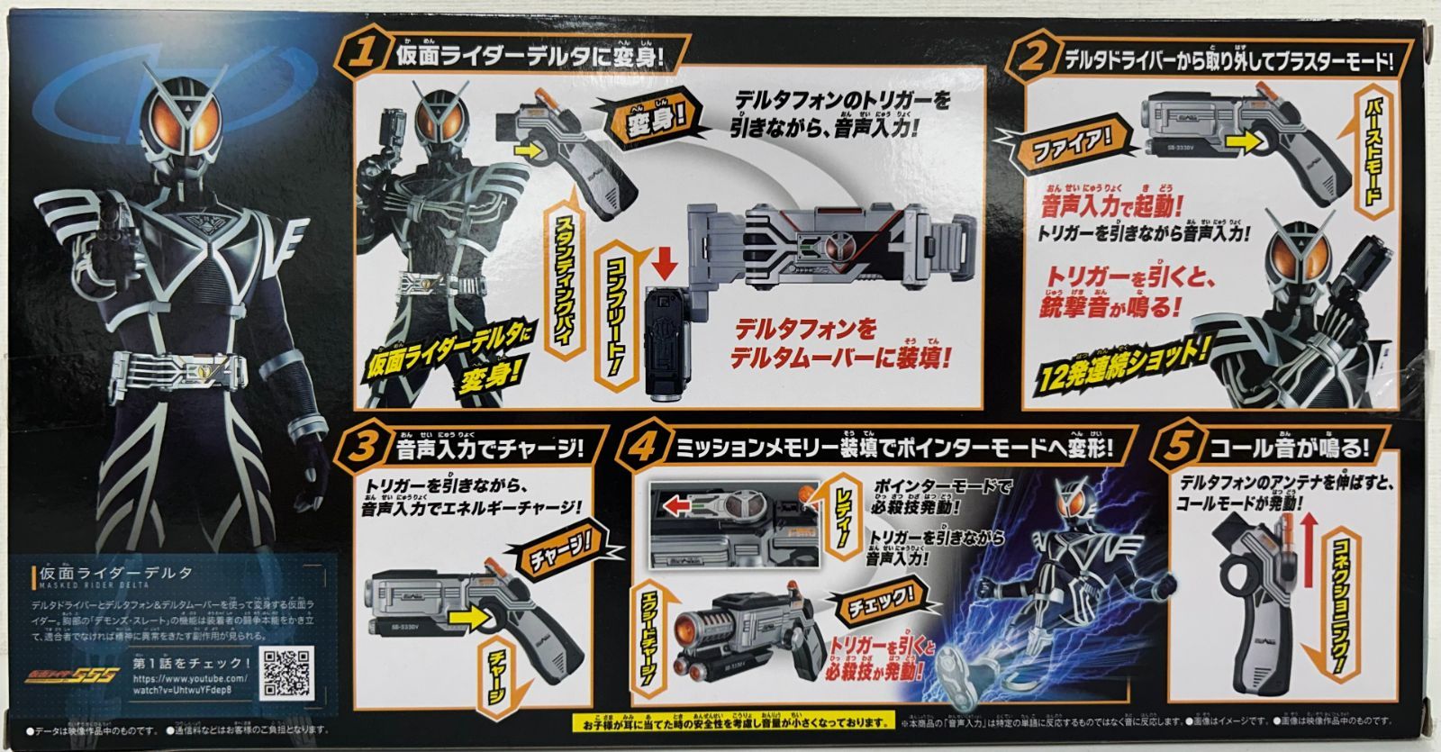 【2点セット】 中国バンダイ　仮面ライダーカイザ　DXカイザドライバー/仮面ライダーデルタ　SUPER BEST 変身ベルト DX デルタドライバー