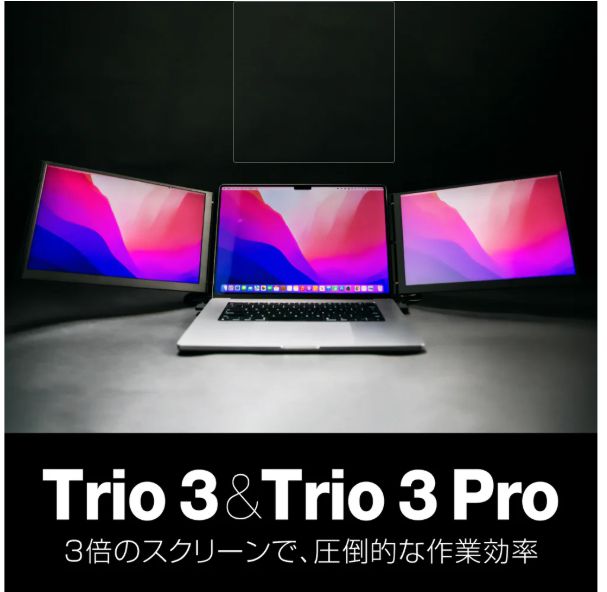 希少！限定1台【Trio3Pro】トリプルモニター 3画面 モバイルディスプレイ