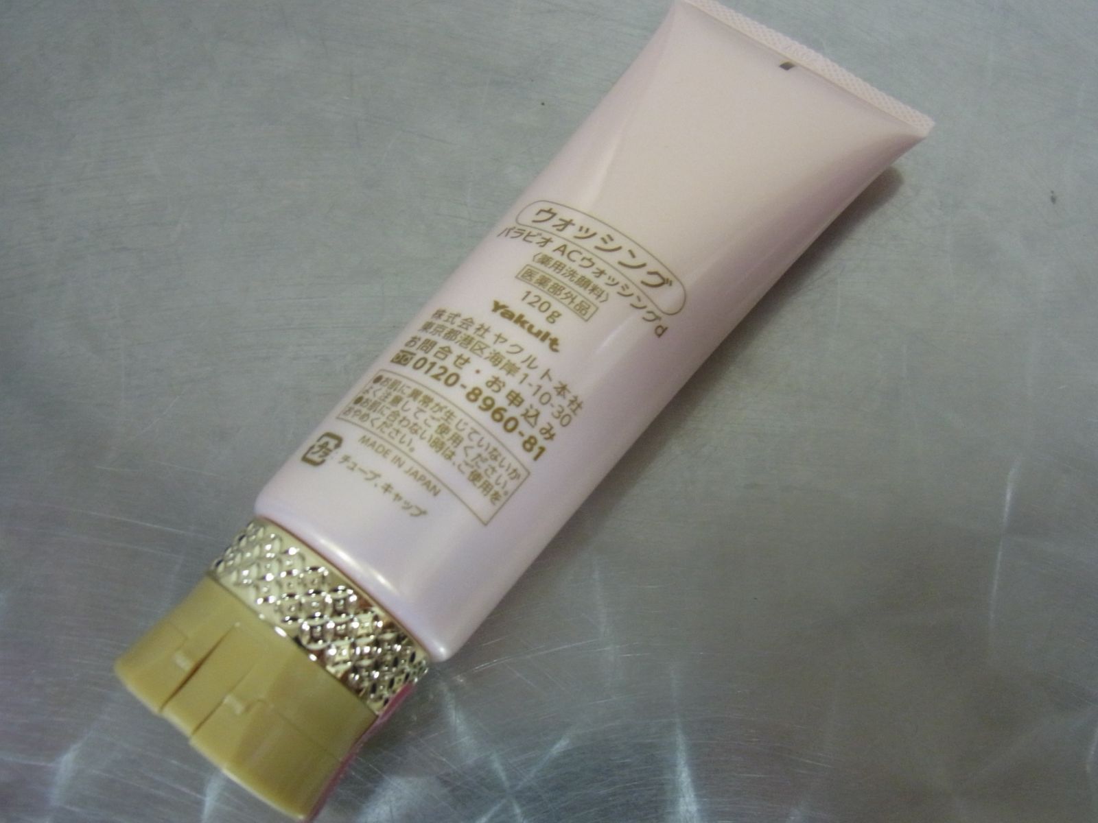 ヤクルト化粧品 パラビオ ACウォッシングd 120g 薬用洗顔料 - メルカリ