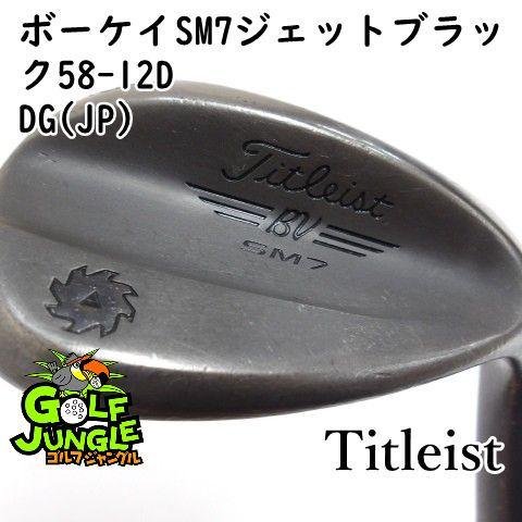 タイトリスト SM7 52°12F 58°14K 2本セット タイトリスト Titleist sm7 52°