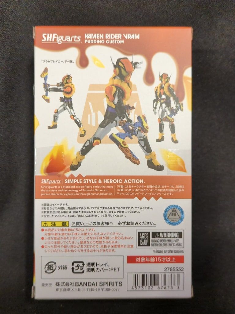 BANDAI SPIRITS S.H.Figuarts 仮面ライダーガヴ 仮面ライダーヴラム