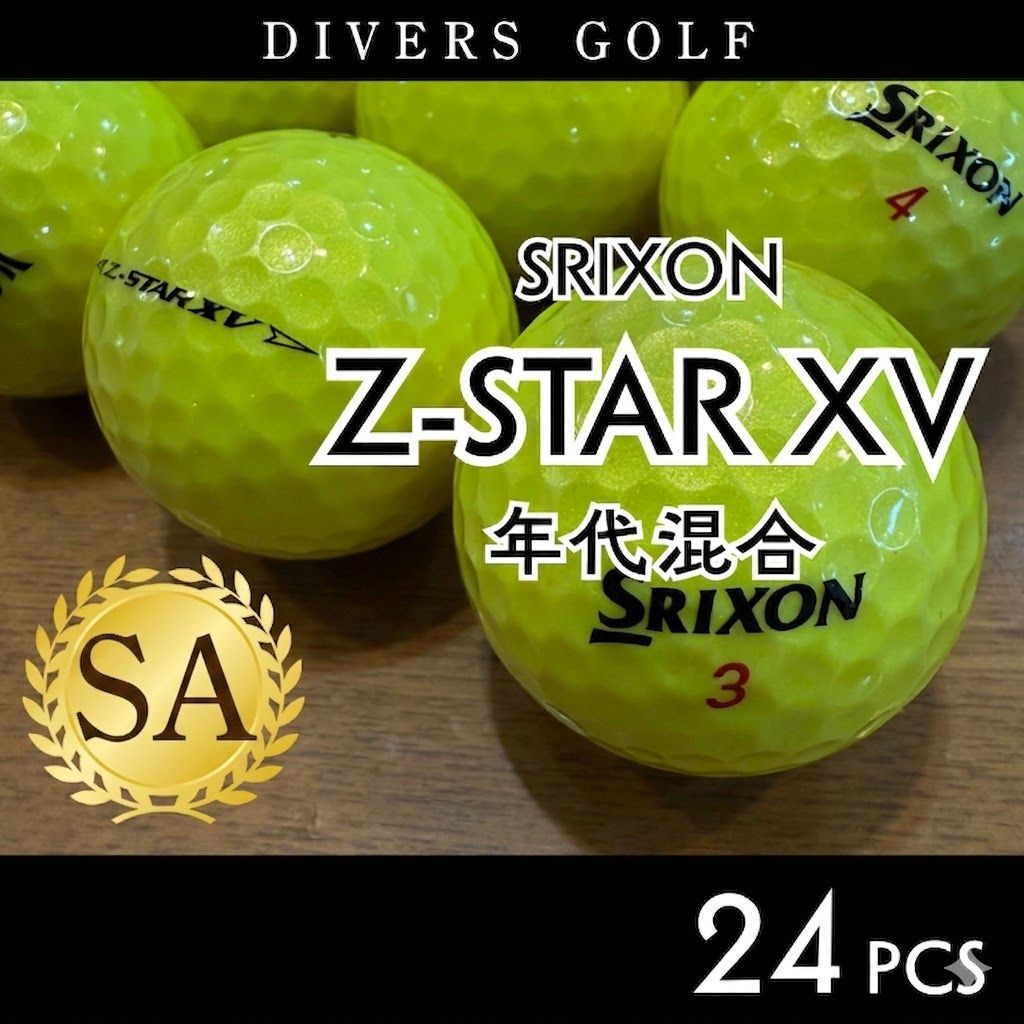 S Aランク】SRIXON Z-STAR XV 黄 年代混合 ロストボール 24球 (ZY1