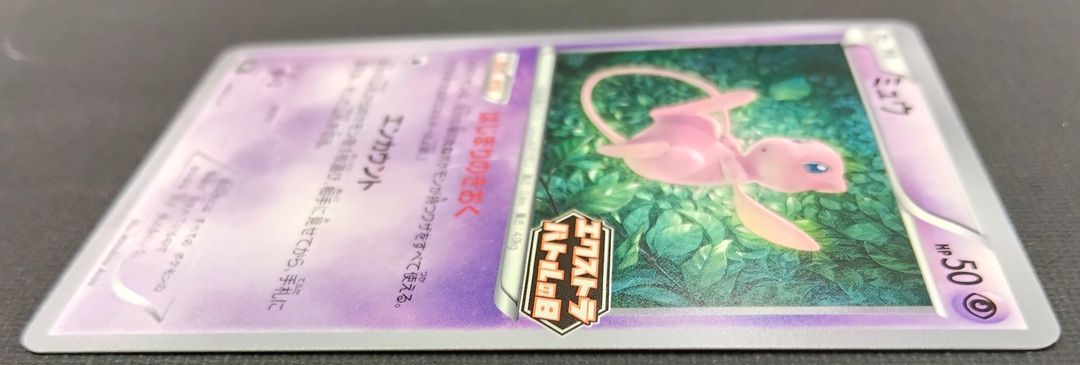【ポケモンカード】ミュウ エクストラバトルの日プロモカード 343/S-P[XY] ポケカ