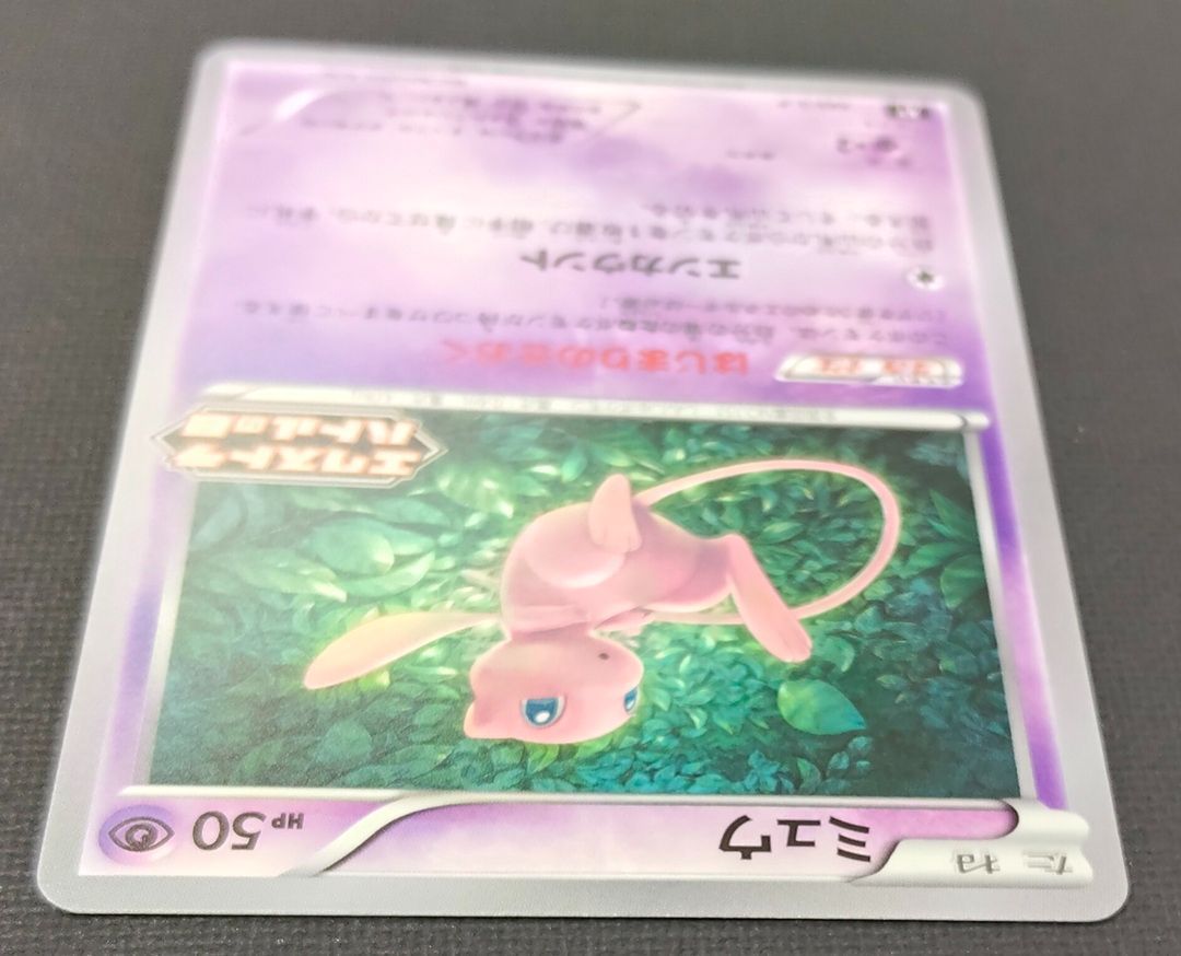 【ポケモンカード】ミュウ エクストラバトルの日プロモカード 343/S-P[XY] ポケカ