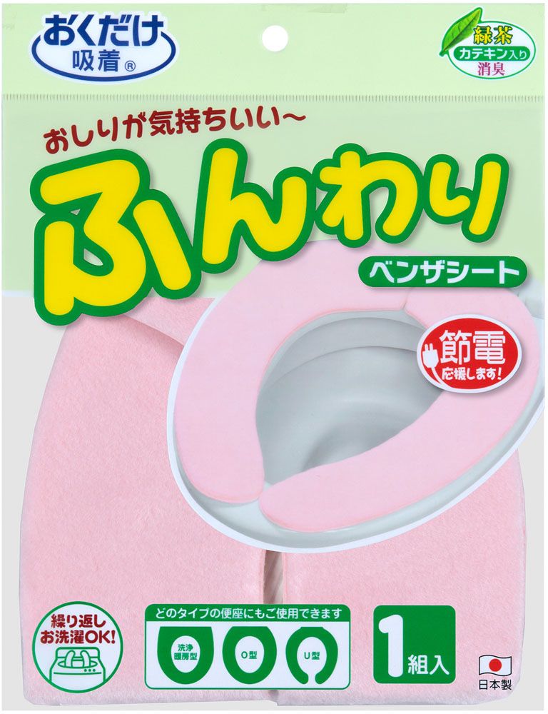 サンコー SANKO 消臭ふんわりベンザシート 無地 ピンク 衛生用品 清掃用品 掃除用具 衛生的 トイレ 便座シート 立毛加工 吸着加工 O 型 U 型 洗浄暖房タイプ KC67 PI