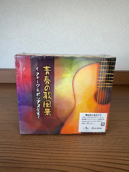 青春の歌風景～フォーク＆ポップス全集～ (CD４枚全72曲)