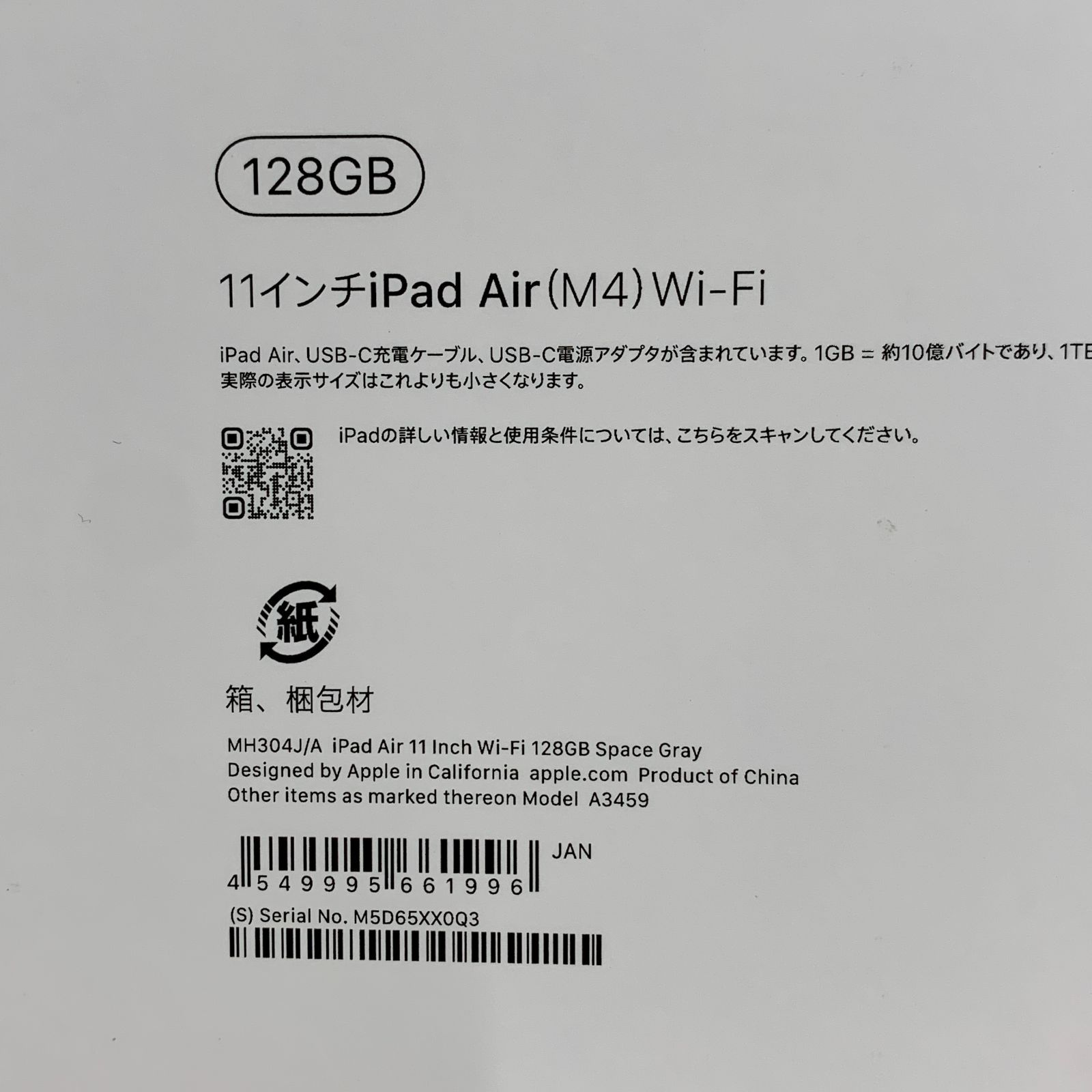 【新品未開封】iPad Air 11インチ (M4) Wi-Fi 128GB スペースグレイ A3459 No.F516