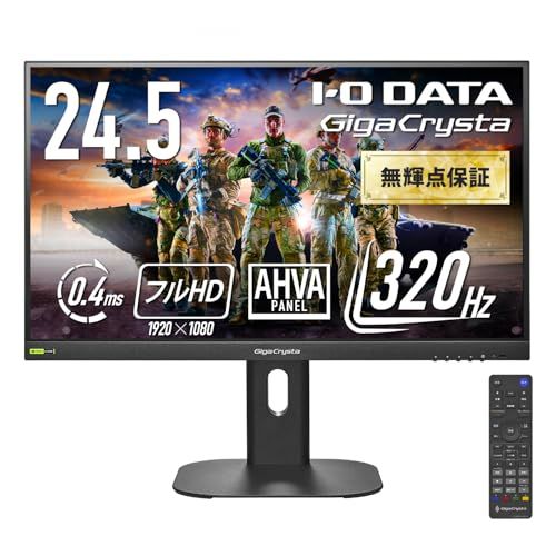 IODATA ゲーミングモニター 24.5インチ GigaCrysta 320Hz AHVAパネル 0.4ms ブラック 無輝点保証対応(HDMI×2/DisplayPort/VESA対応/スピーカー付/高さ調整/縦横回転/リモコン付/土日サ 2bd92f0a