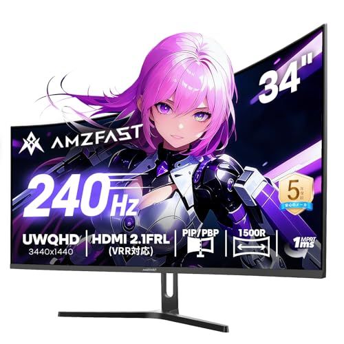 Amzfast 34インチ ゲーミングモニター 240Hz 曲面ウルトラワイド UWQHD 3440x1440 1ms MPRT 130%sRGB VAパネル 3000:1コントラスト/HDR400/Adaptive Sync/フリッカー防止 0c2fa800