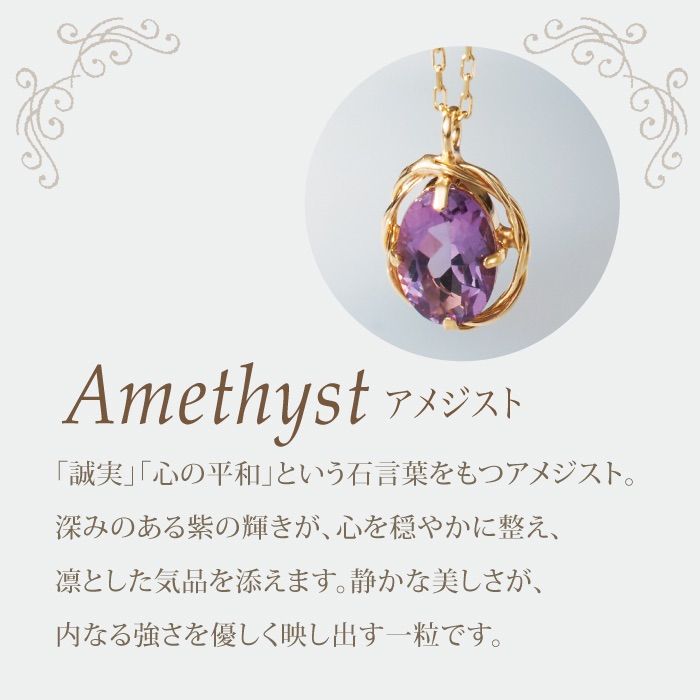 10金（K10）アメジスト ペンダント ネックレス 【ギフトラッピング済み】 Amethyst February birth stone 一粒 ２月 バースストーン 誕生日 記念日 プレゼント ご褒美 【2月の誕生石】