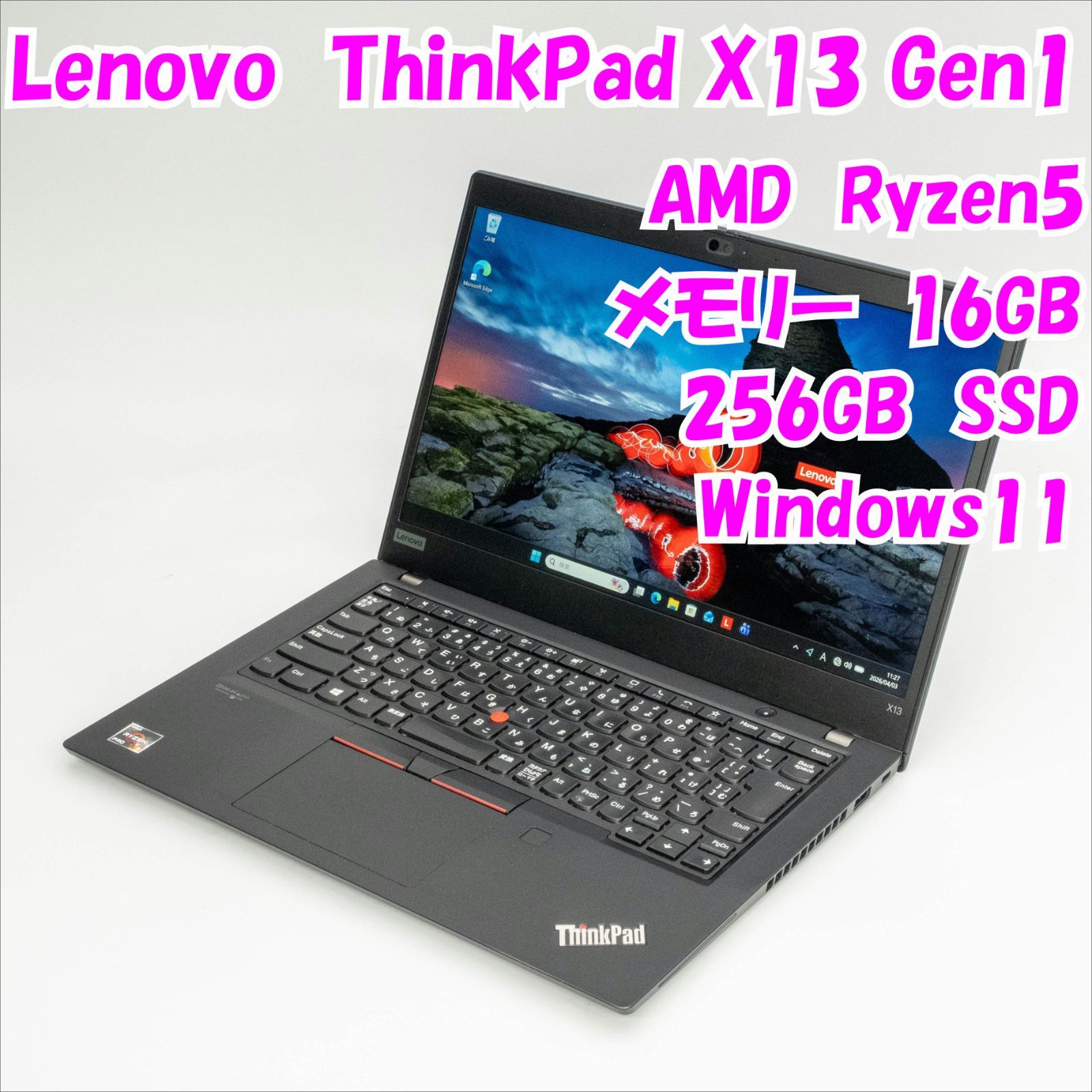 【中古品】ThinkPad X13 Gen1　Lenovo　13インチノートパソコン　Ryzen5 Windows11　管32917