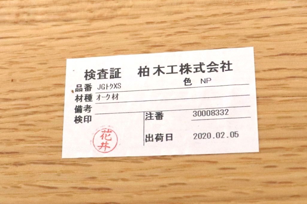 GMJK108○柏木工 / KASHIWA ダイニングテーブル 食卓テーブル オーク材 ナチュラル 飛騨家具 GMJK108○柏木工 / KASHIWA ダイニングテーブル 食卓テーブル オーク材 ナチュラル 飛騨家具