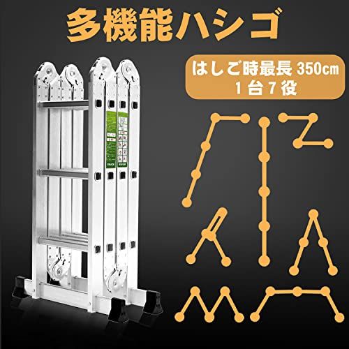 RIKADE 多機能はしご 3.5ｍ アルミ 多関節脚立 専用プレート3枚付き はしご兼用脚立 伸縮はしご 足場 作業台 折りたたみ コンパクト 持ち運びに便利 掃除 雪おろし 洗車 ガーデニング 軽量 耐荷重150kgkk c194da6d