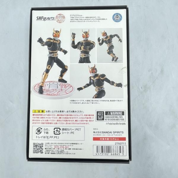 中古】開封)S.H.Figuarts (真骨彫製法) 仮面ライダークウガ 