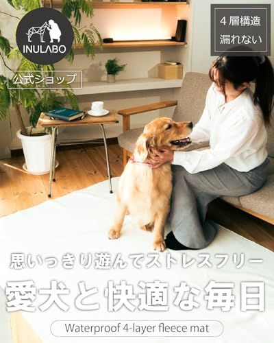 INULABO(イヌラボ) 洗える ペットシーツ 特大 おしっこマット 防水 床保護 ペットマット 丸ごと洗える 【わんこが思いっきり遊べる】 (182×182cm(1枚), シルバーホワイト)kk 1c28ccd6 INULABO(イヌラボ) 洗える ペットシーツ 特大 おしっこマット 防水 床保護 ペットマット 丸ごと洗える 【わんこが思いっきり遊べる】 (182×182cm(1枚), シルバーホワイト)kk 1c28ccd6