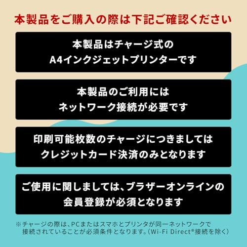ブラザー チャージ式インクジェットプリンター ピコチャージ DCP-C1210N (PC・スマホから簡単チャージ/インクジェット複合機/初回1,000枚無料チャージ/PICOCHARGE)kk ba77d9c0