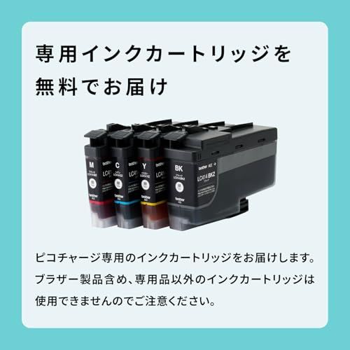 ブラザー チャージ式インクジェットプリンター ピコチャージ DCP-C1210N (PC・スマホから簡単チャージ/インクジェット複合機/初回1,000枚無料チャージ/PICOCHARGE)kk ba77d9c0