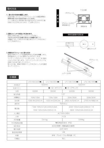 LEDダクトレールライト 1000mm ベースライト 2段調光 電球色 3000K 工事不要 スリム型 レール照明 PSE認証 ブラック UTL144kk 973f2a3d
