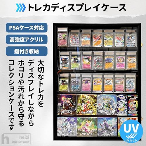 heizi 【UV加工・鍵付き】トレカディスプレイケース 無垢材 PSAスリーブ対応 壁掛け可能 35枚収納 コレクションケースkk 42544f75